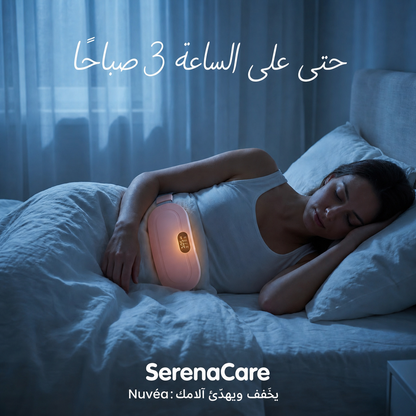 حزام تسخين للبطن من SerenaCare – لتخفيف آلام الدورة الشهرية وآلام الظهر